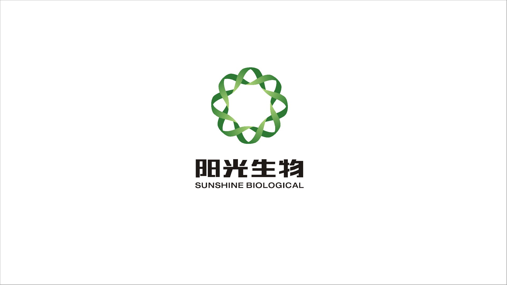 广东阳光生物品牌形象设计 LOGO.jpg