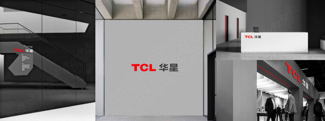 TCL华星标志形象设计.png